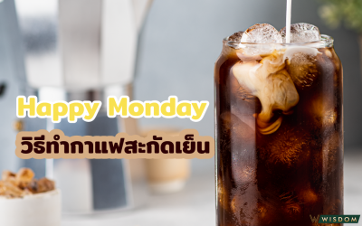 Happy Monday